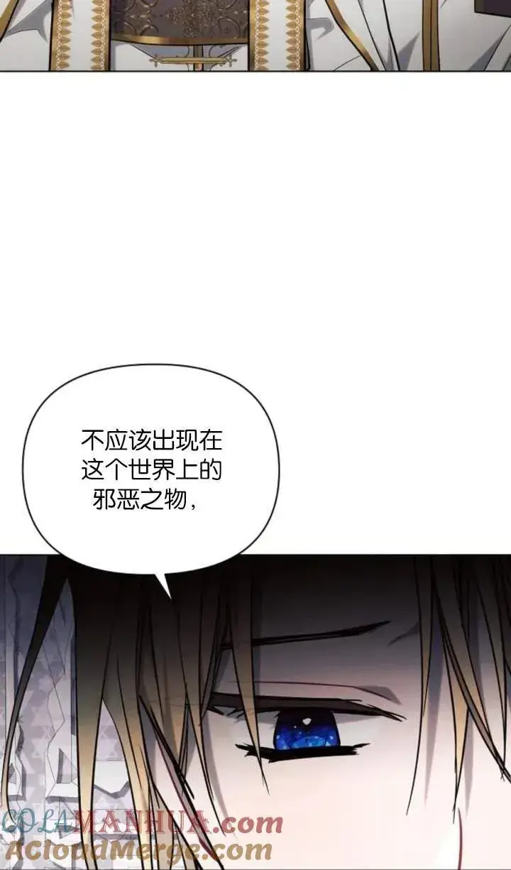 《阿斯塔特》第70话图5