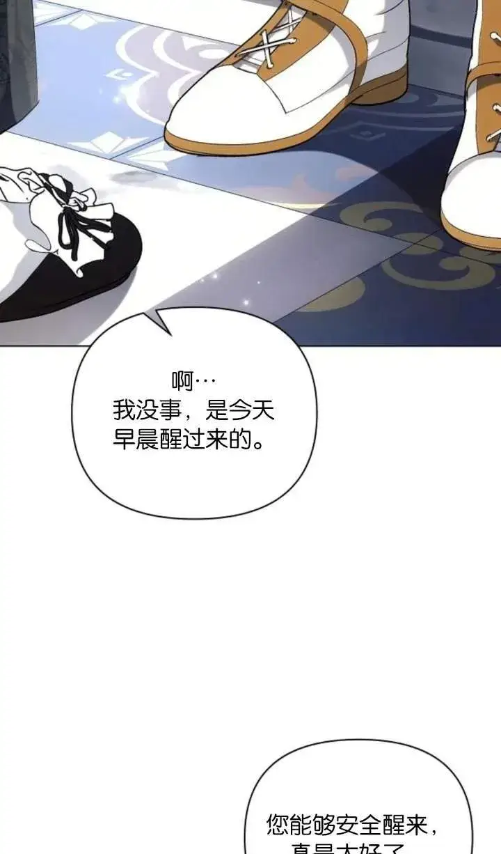 《阿斯塔特》第70话图50