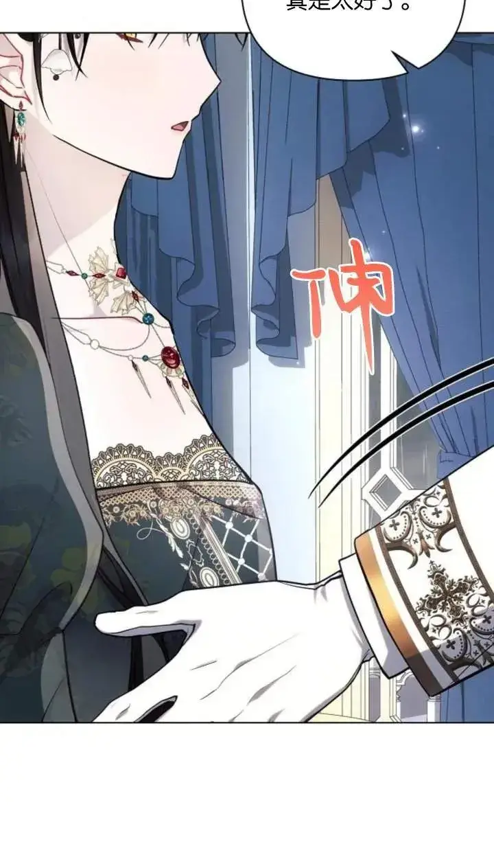 《阿斯塔特》第70话图51