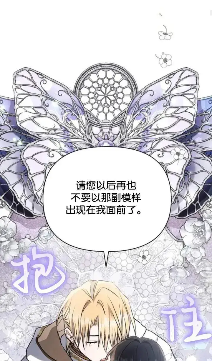 《阿斯塔特》第70话图52