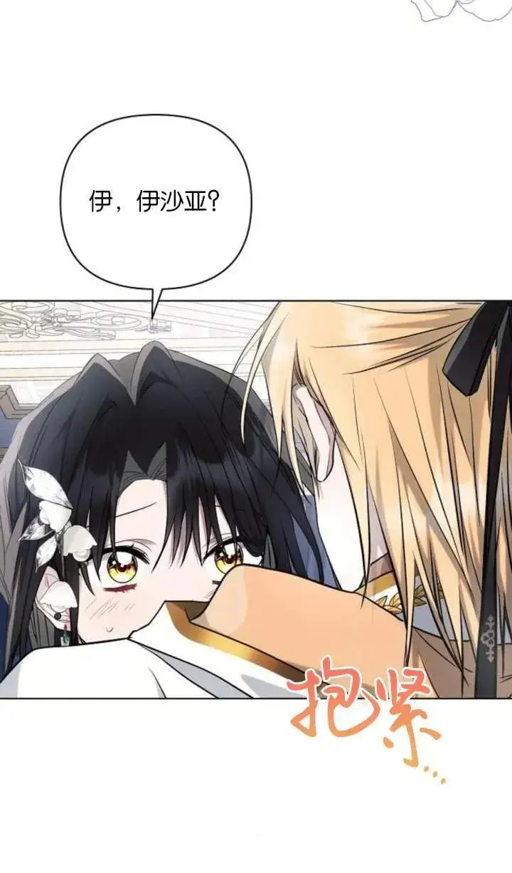 《阿斯塔特》第70话图54