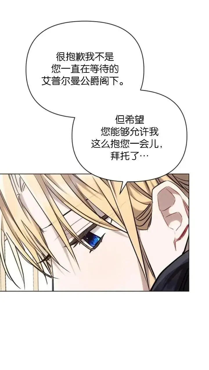 《阿斯塔特》第70话图55