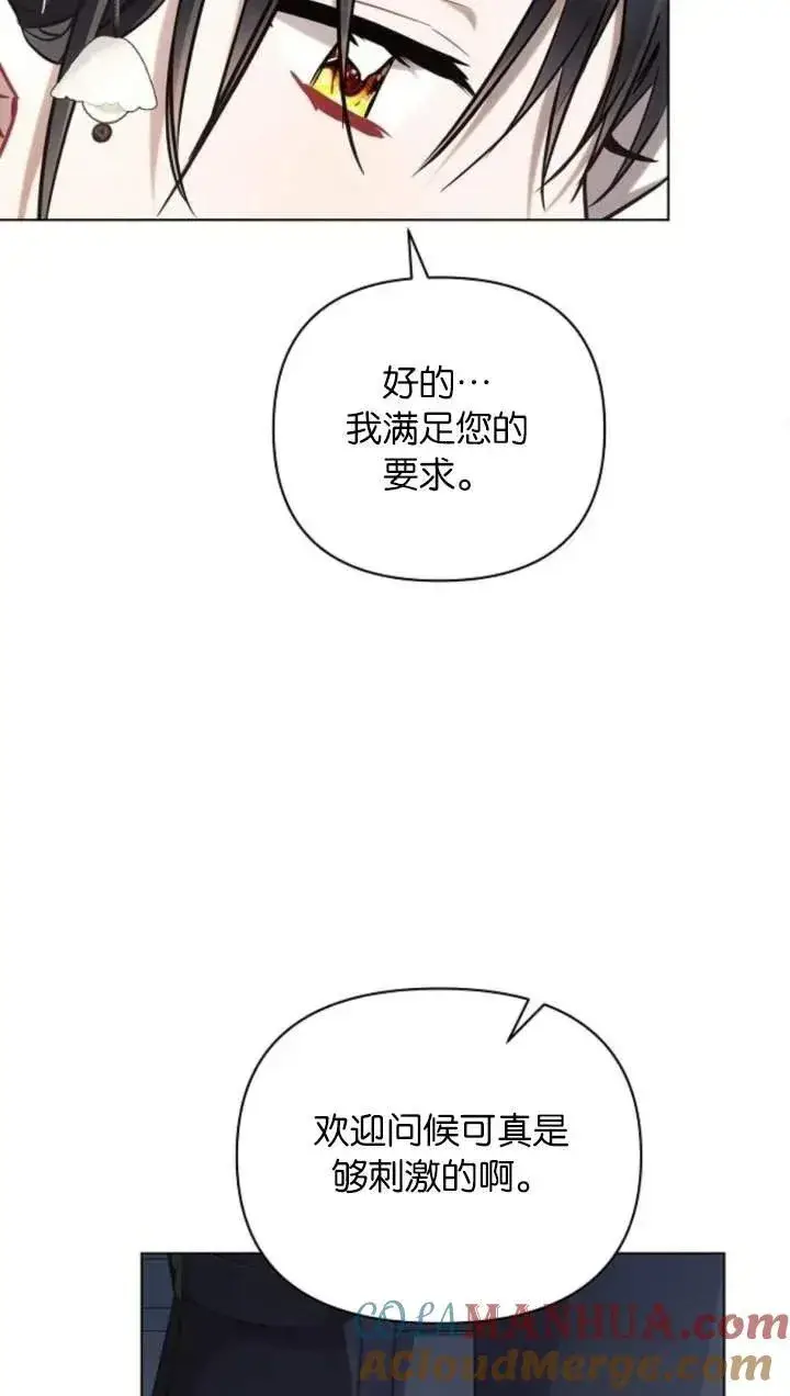 《阿斯塔特》第70话图57