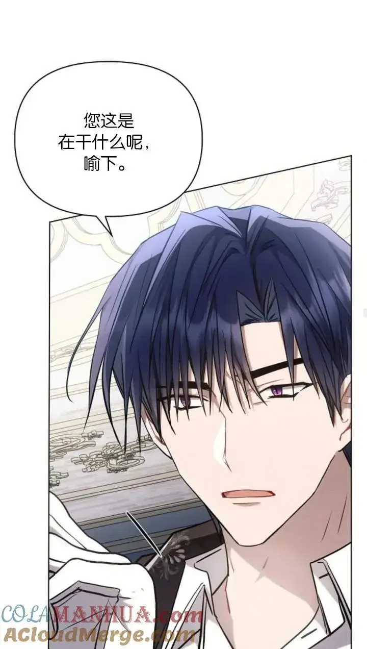 《阿斯塔特》第70话图61