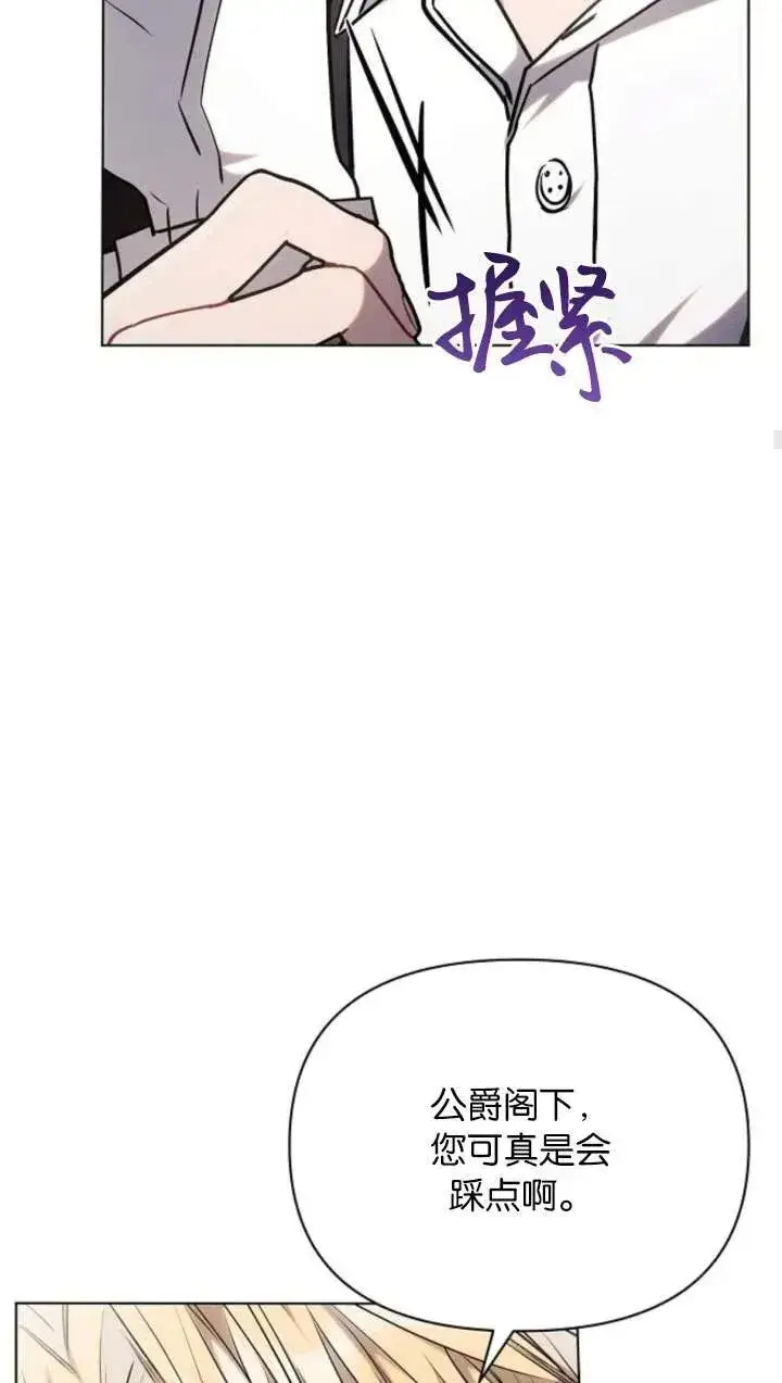 《阿斯塔特》第70话图62