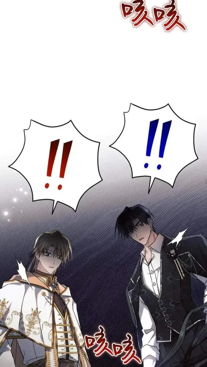 《阿斯塔特》第70话图66