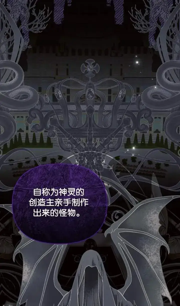 《阿斯塔特》第70话图7