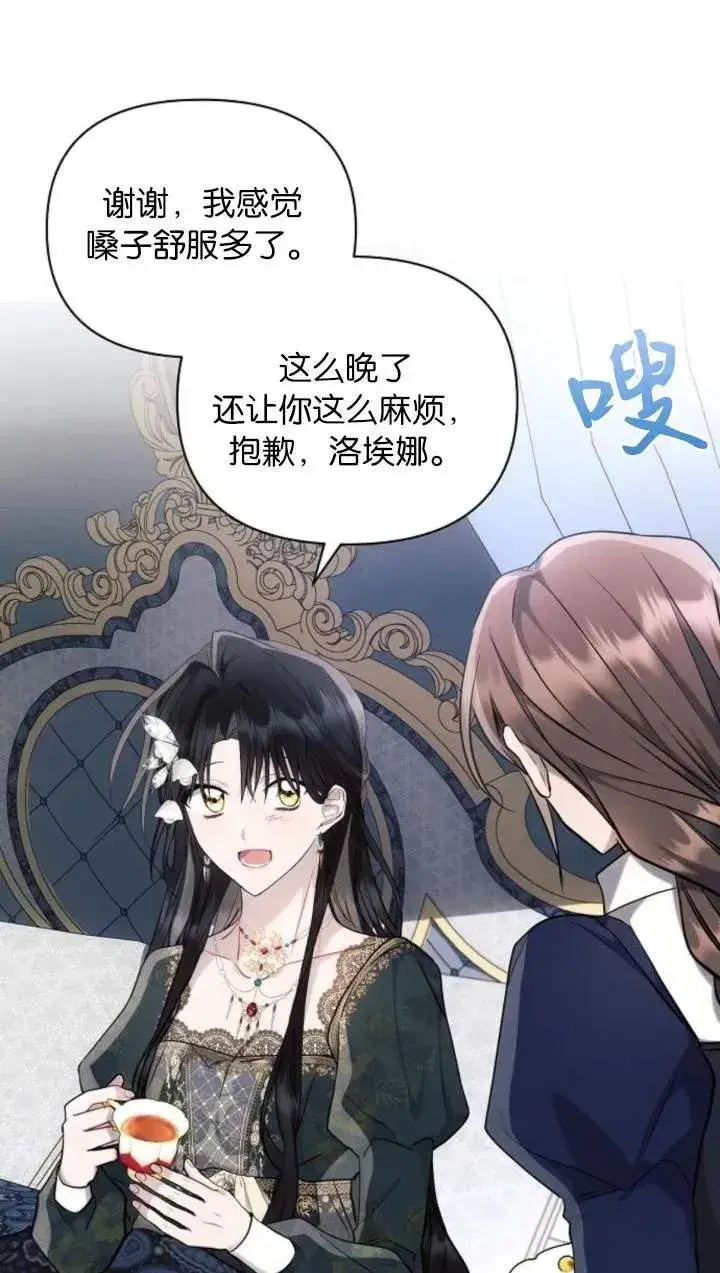 《阿斯塔特》第70话图70