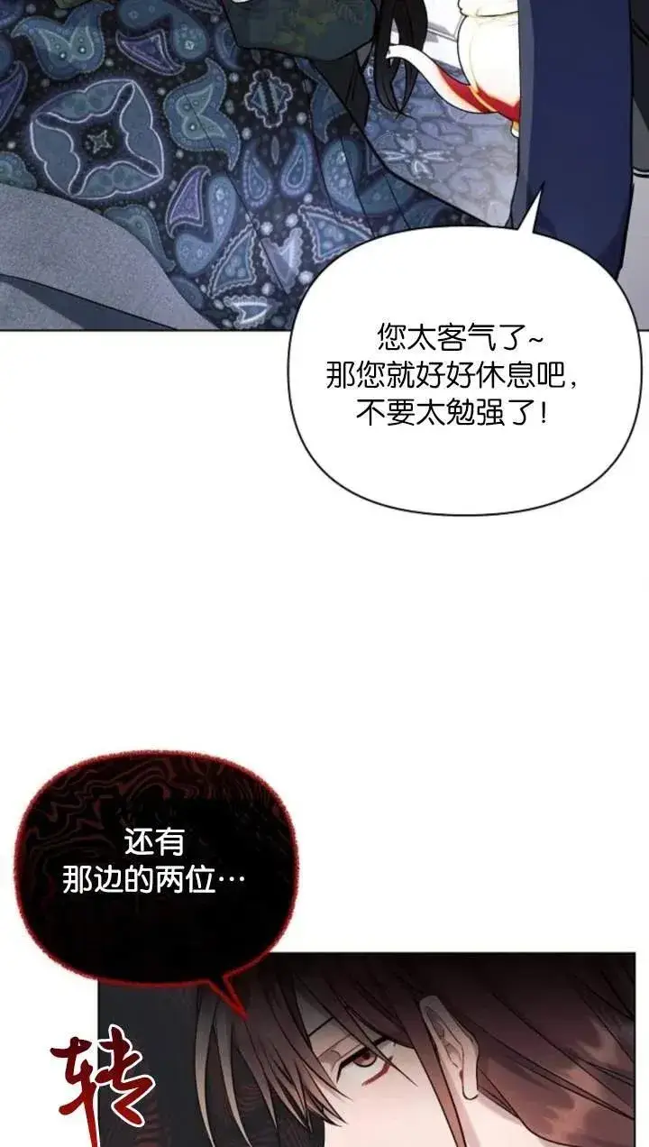 《阿斯塔特》第70话图71