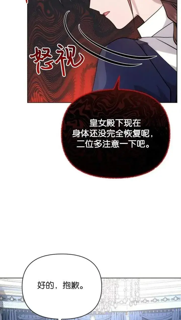 《阿斯塔特》第70话图72