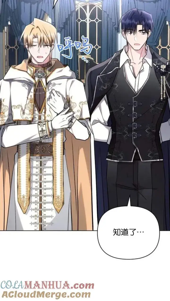 《阿斯塔特》第70话图73