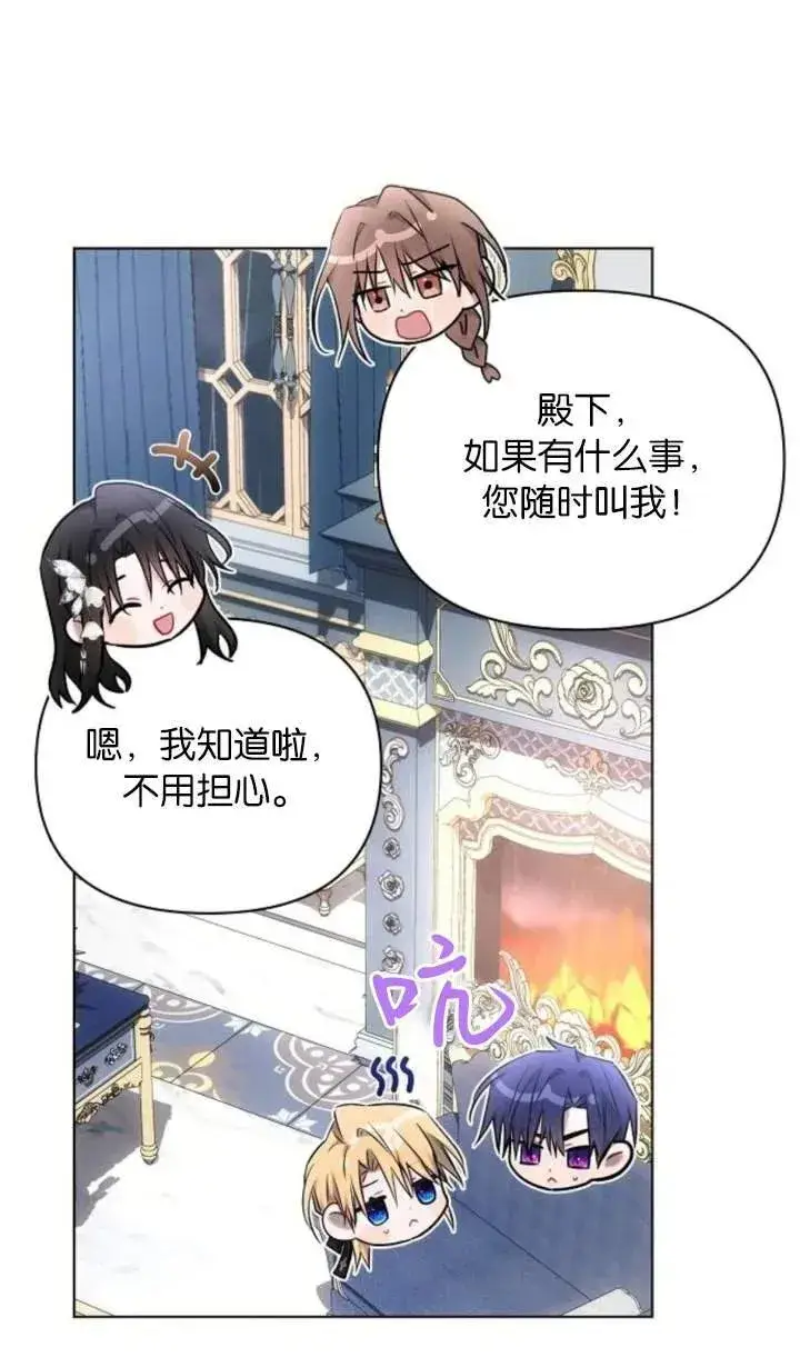 《阿斯塔特》第70话图74