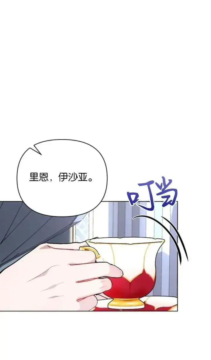 《阿斯塔特》第70话图75