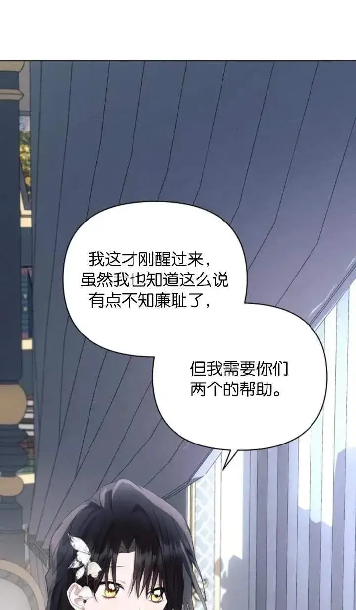 《阿斯塔特》第70话图76
