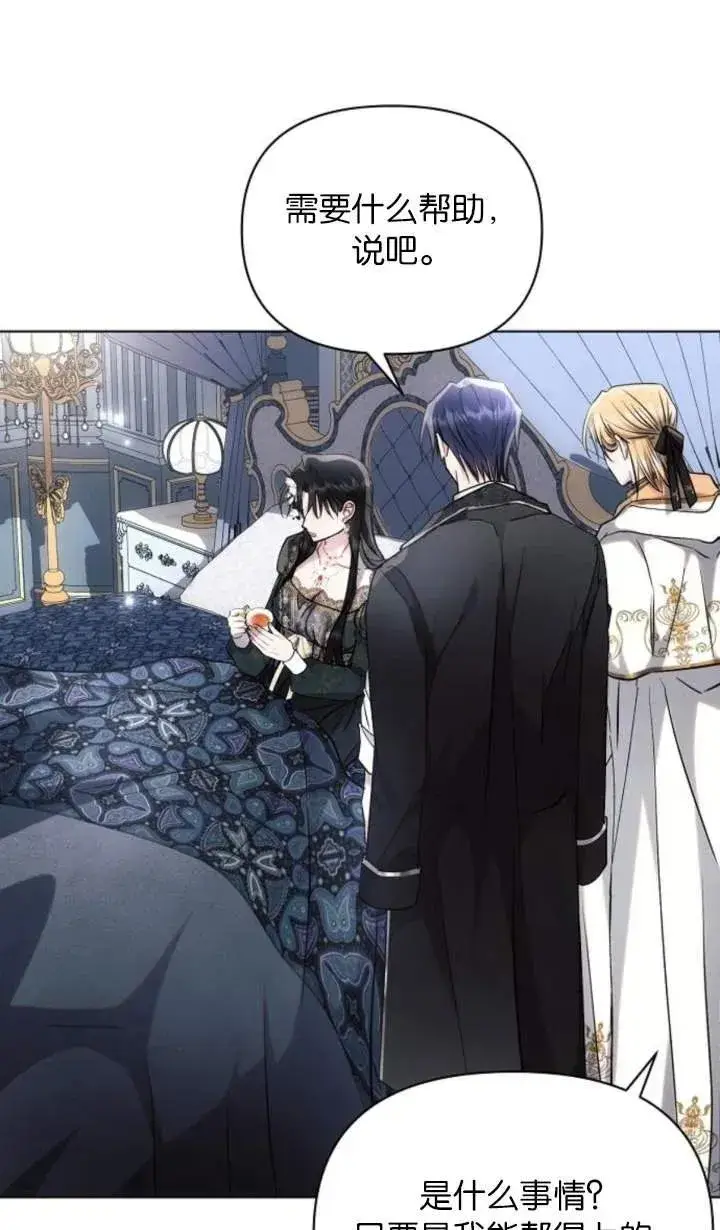 《阿斯塔特》第70话图78