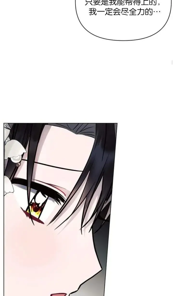 《阿斯塔特》第70话图79