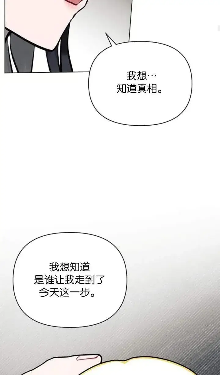 《阿斯塔特》第70话图80
