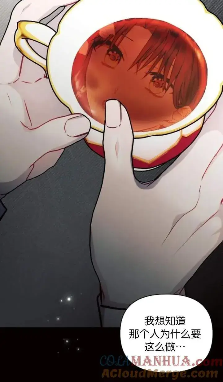 《阿斯塔特》第70话图81