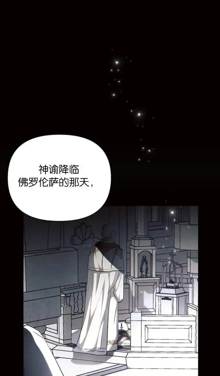 《阿斯塔特》第70话图82