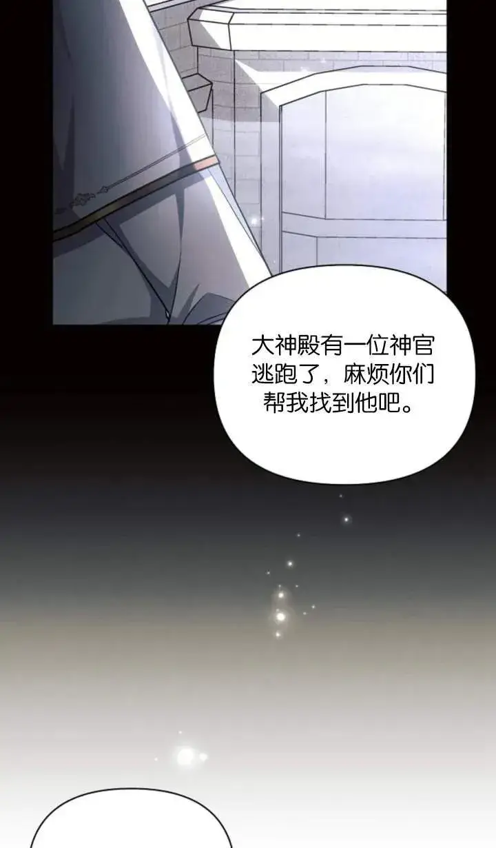 《阿斯塔特》第70话图83