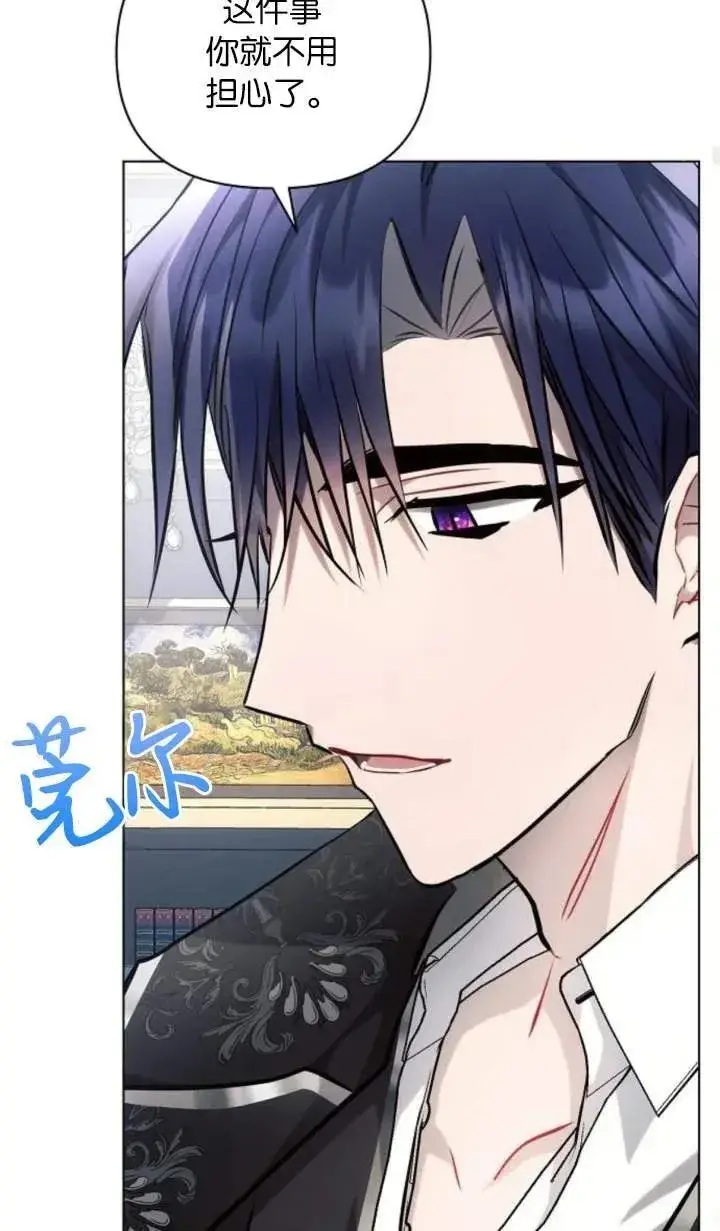 《阿斯塔特》第70话图86