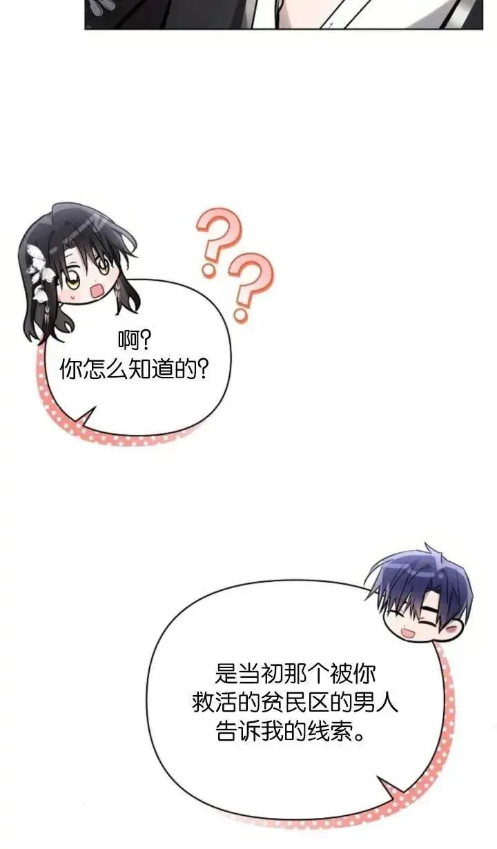 《阿斯塔特》第70话图87