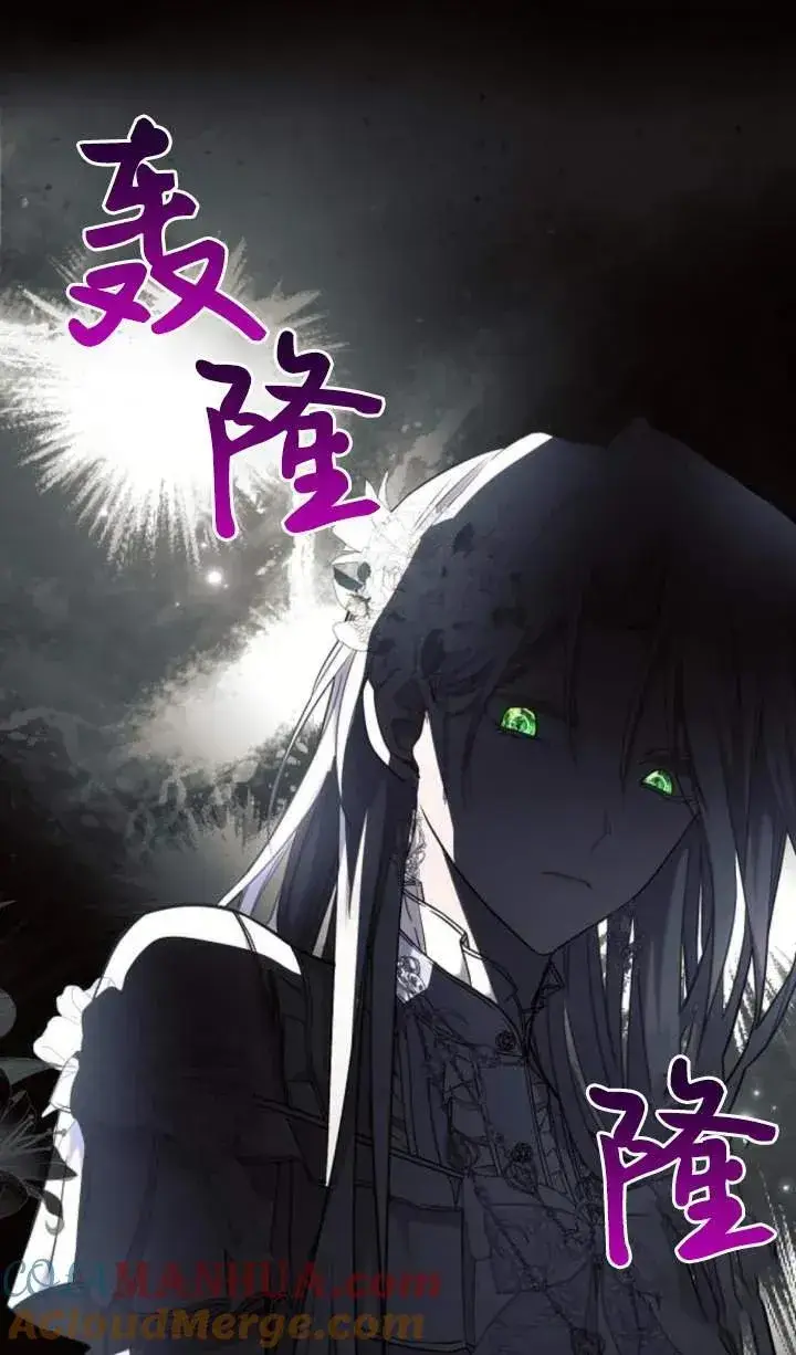 《阿斯塔特》第70话图9