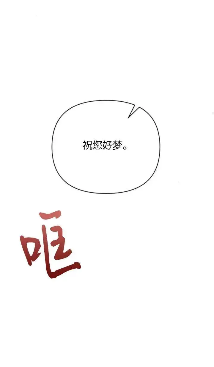《阿斯塔特》第70话图91