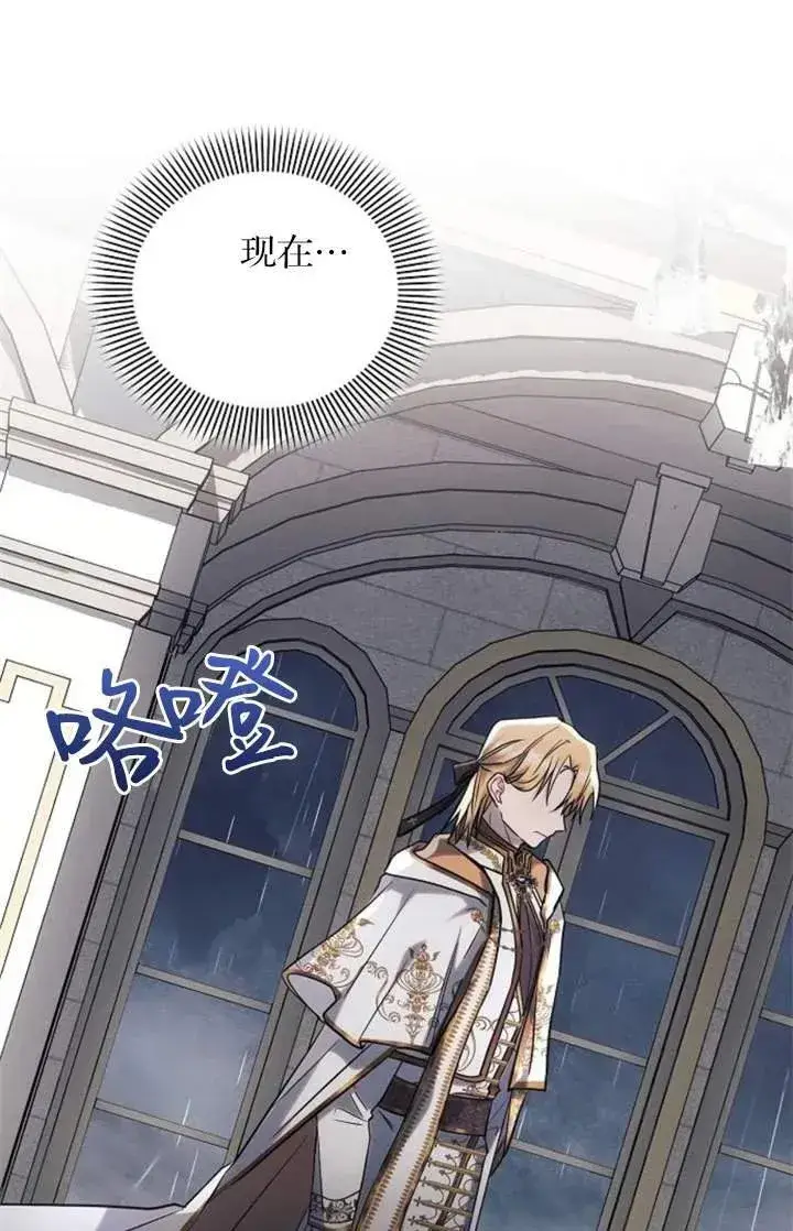 《阿斯塔特》第70话图95