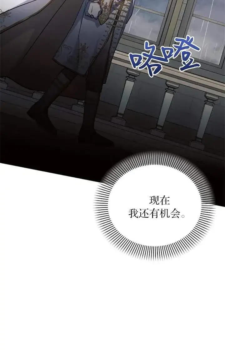《阿斯塔特》第70话图96