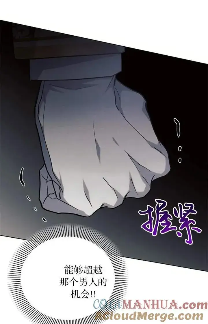 《阿斯塔特》第70话图97