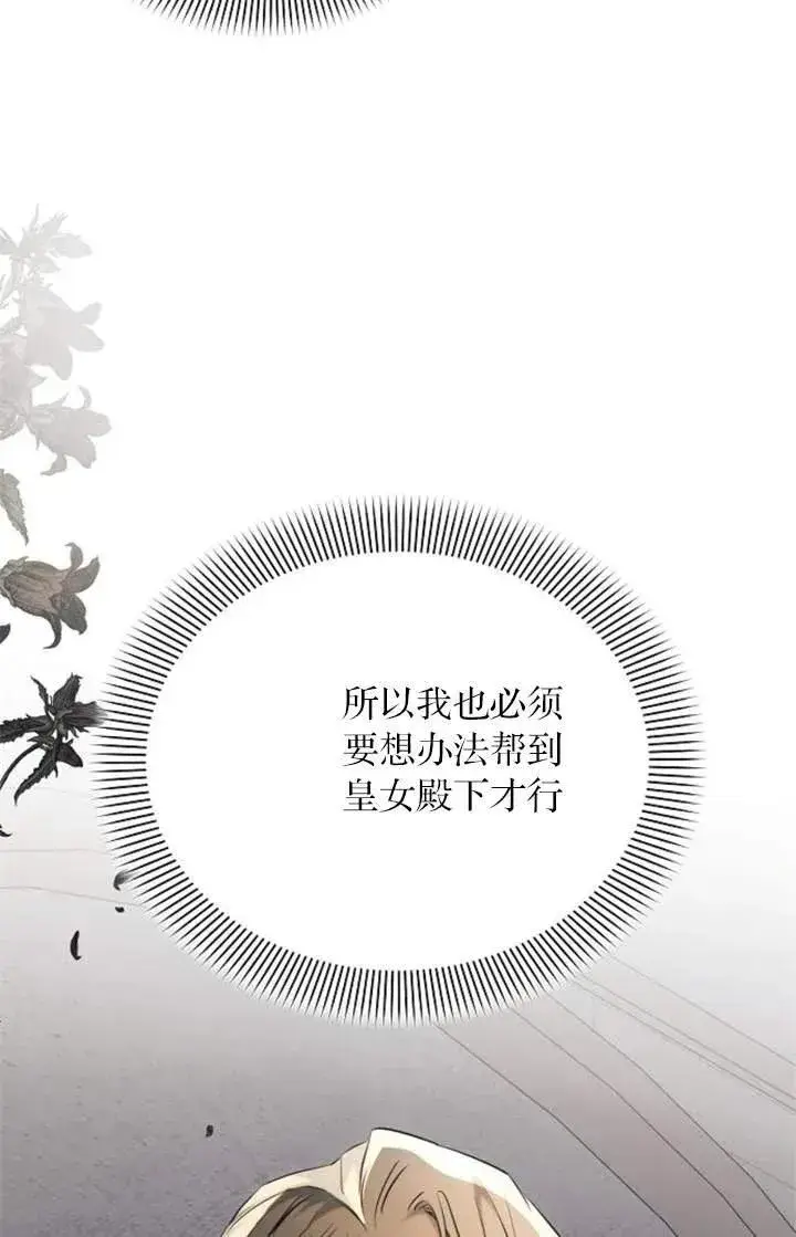 《阿斯塔特》第70话图98