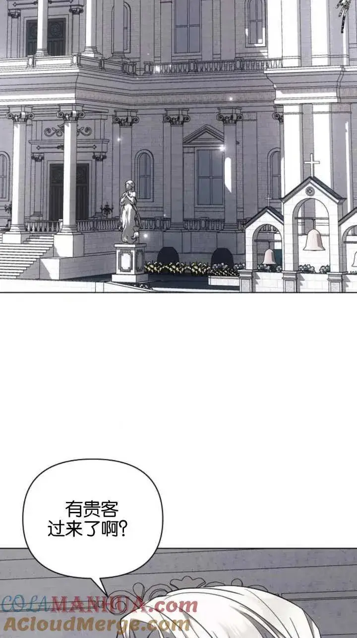 《阿斯塔特》第71话图10