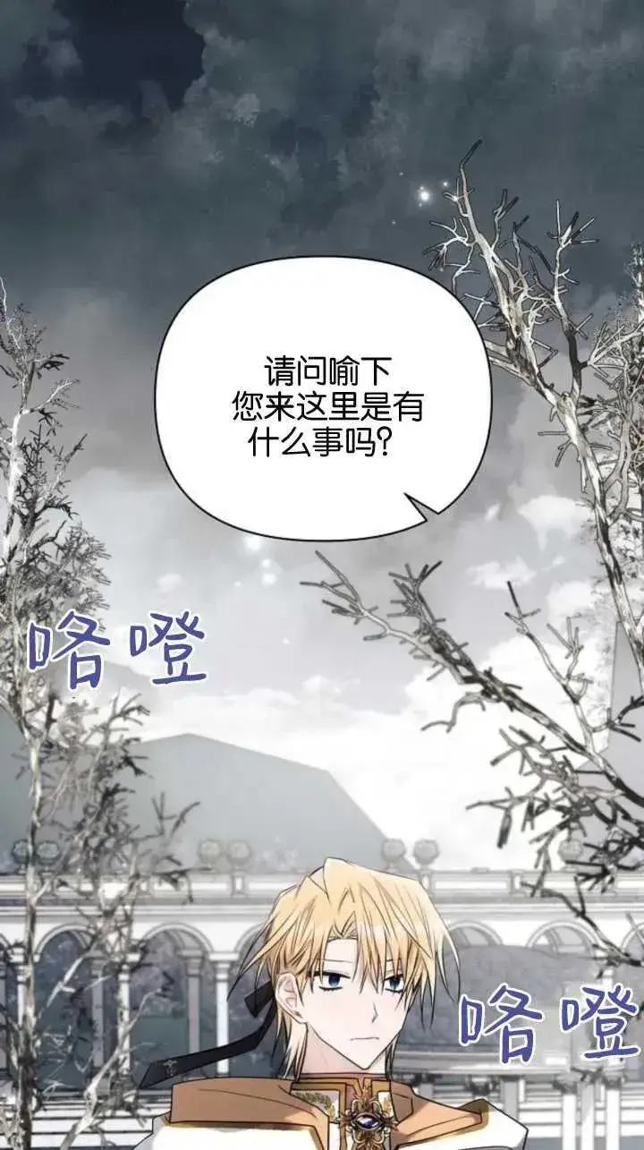 《阿斯塔特》第71话图12