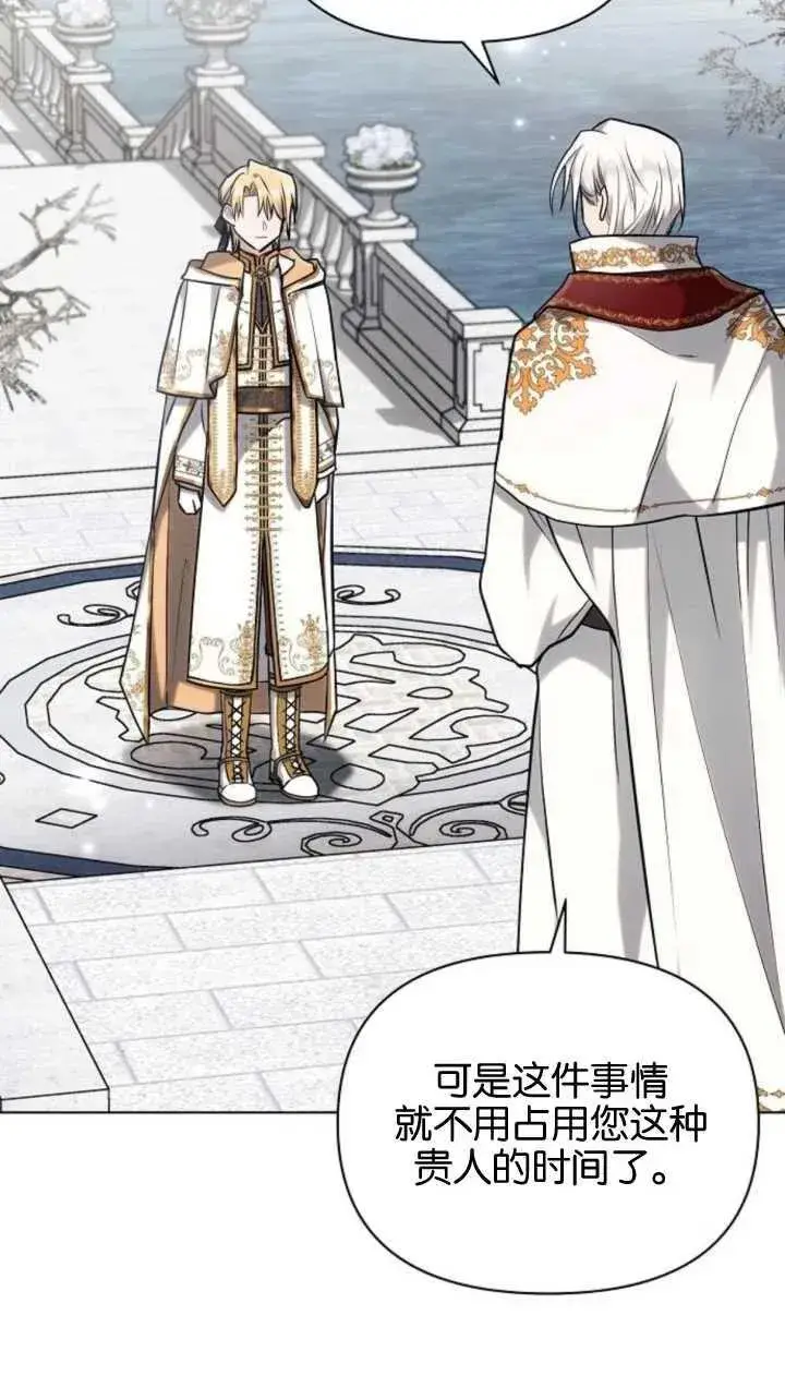 《阿斯塔特》第71话图15
