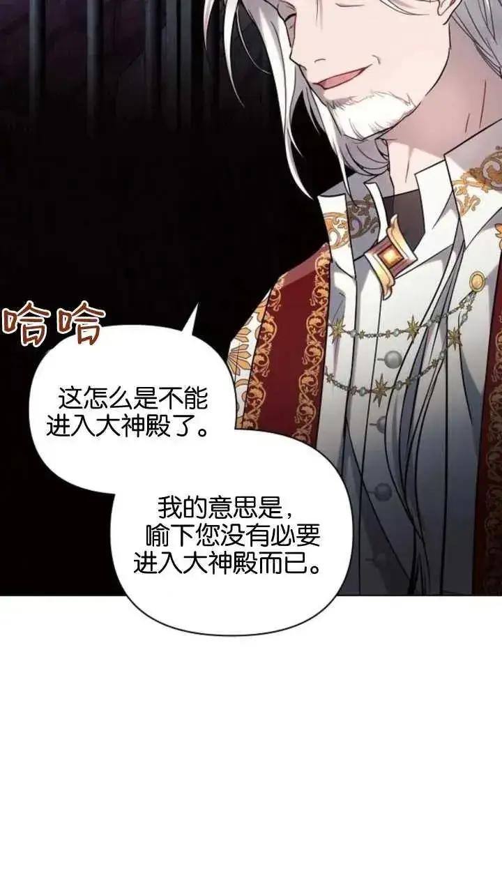 《阿斯塔特》第71话图18