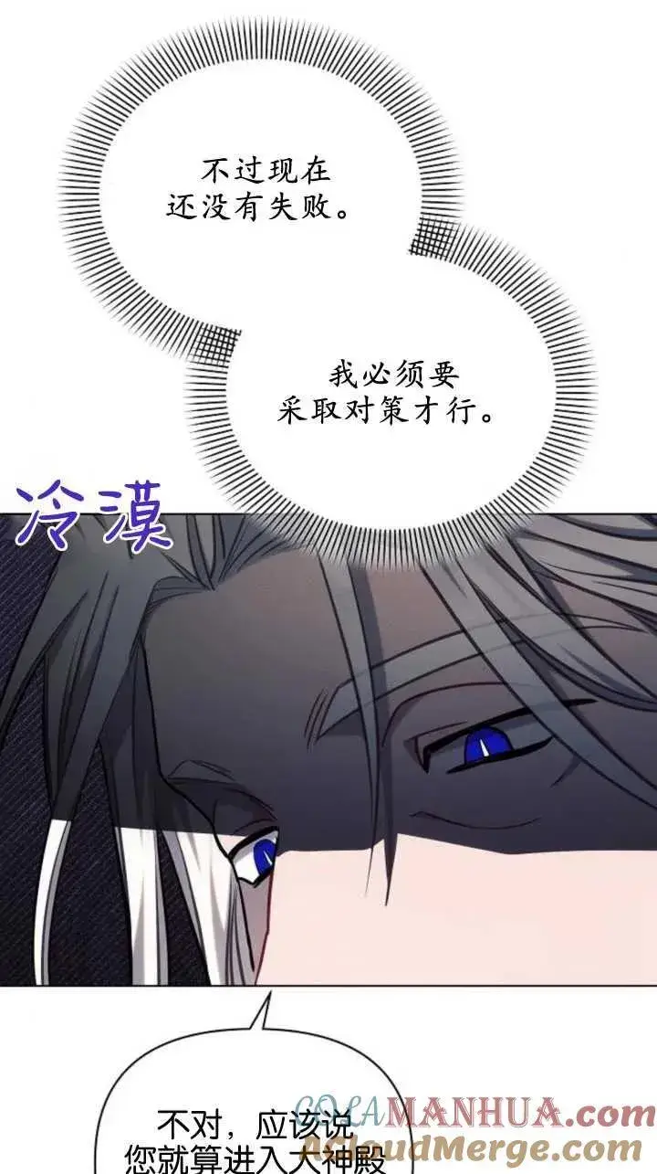 《阿斯塔特》第71话图19