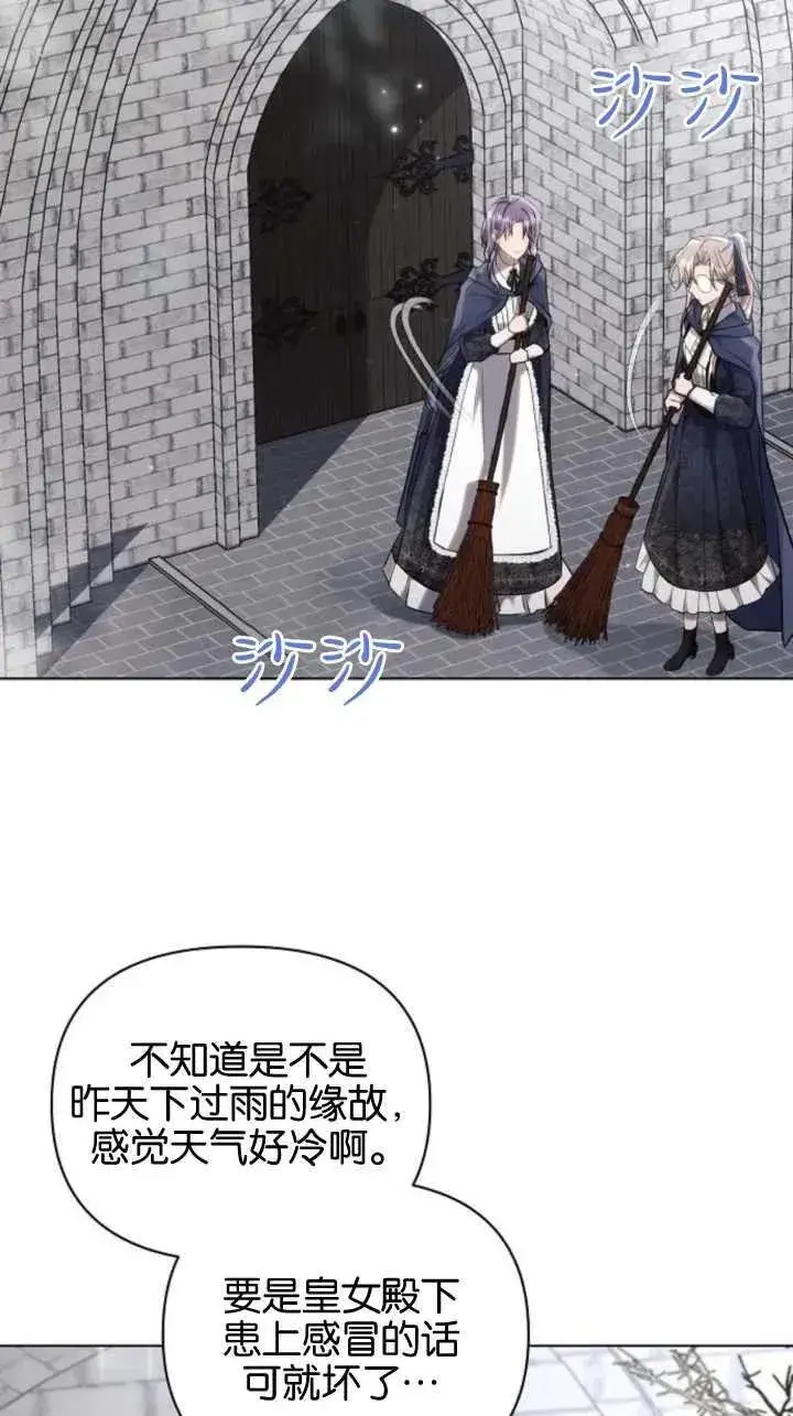 《阿斯塔特》第71话图2