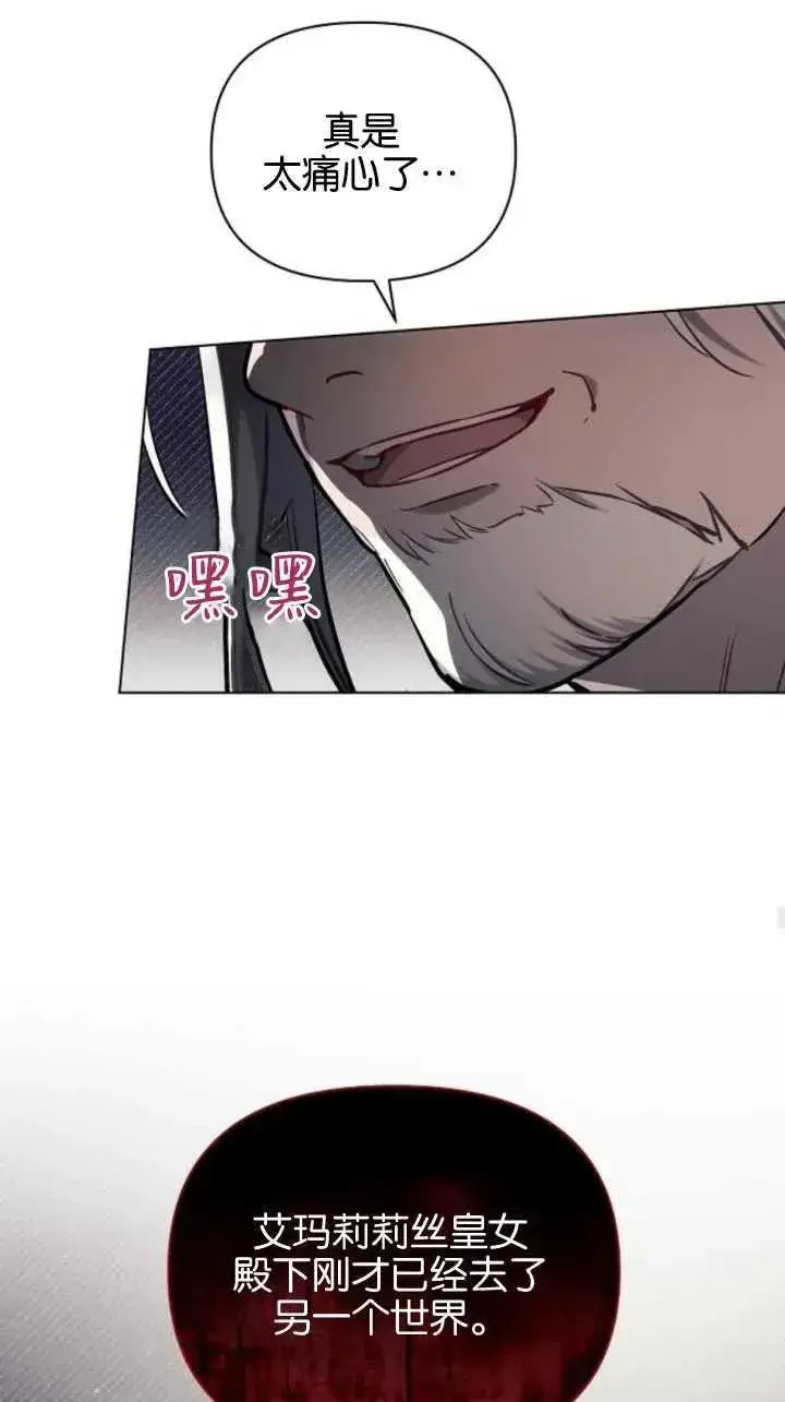 《阿斯塔特》第71话图21