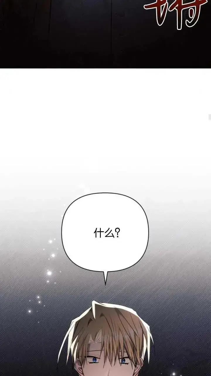 《阿斯塔特》第71话图23