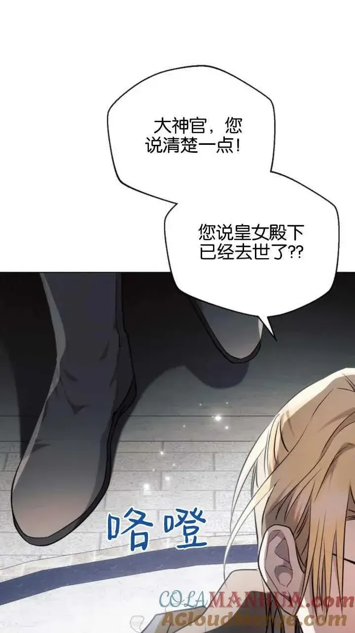 《阿斯塔特》第71话图25