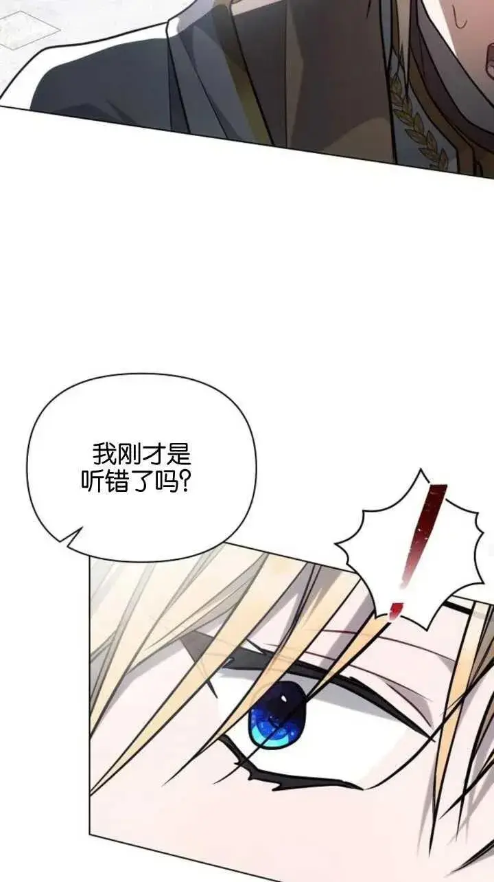 《阿斯塔特》第71话图26