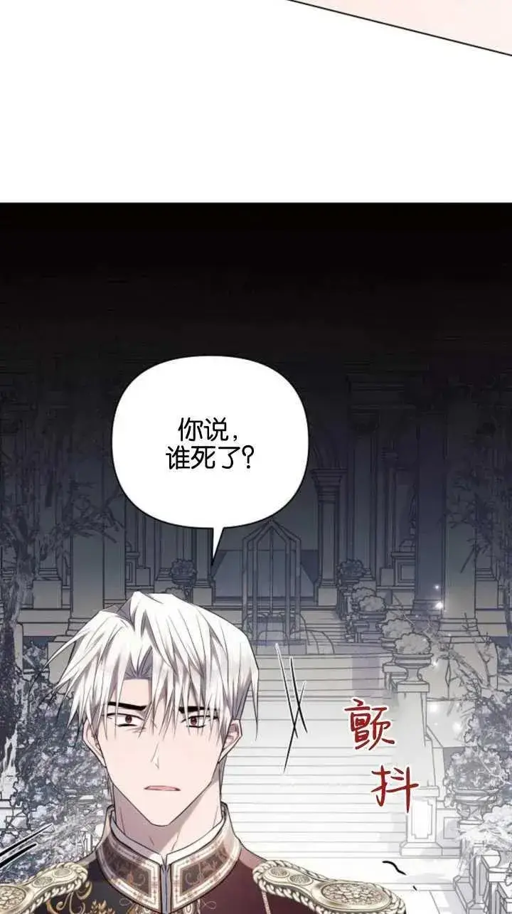 《阿斯塔特》第71话图27