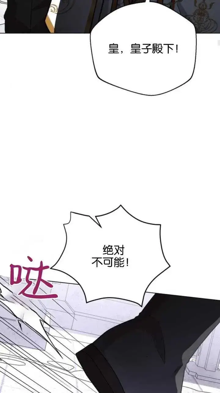 《阿斯塔特》第71话图29