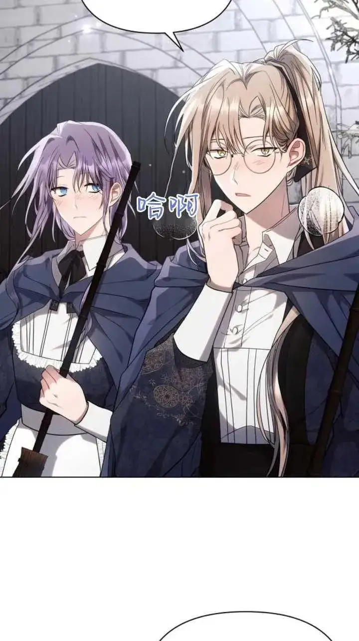 《阿斯塔特》第71话图3