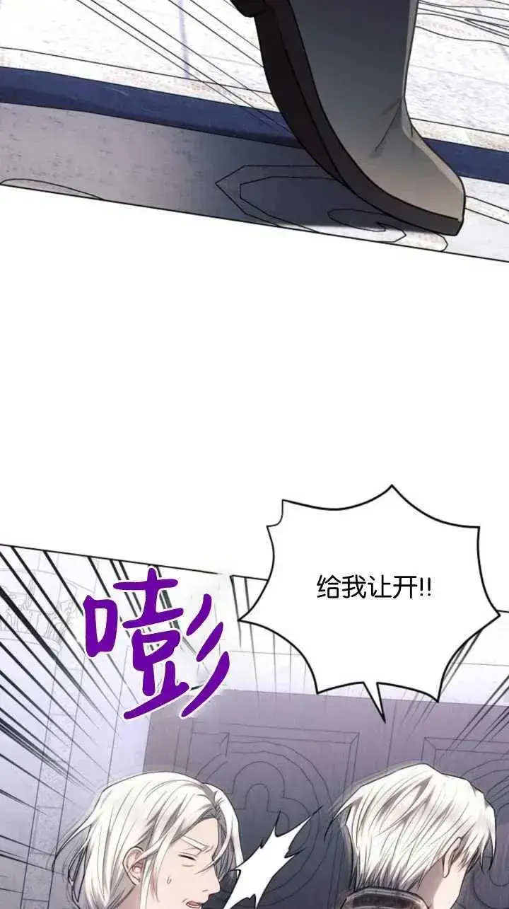 《阿斯塔特》第71话图30