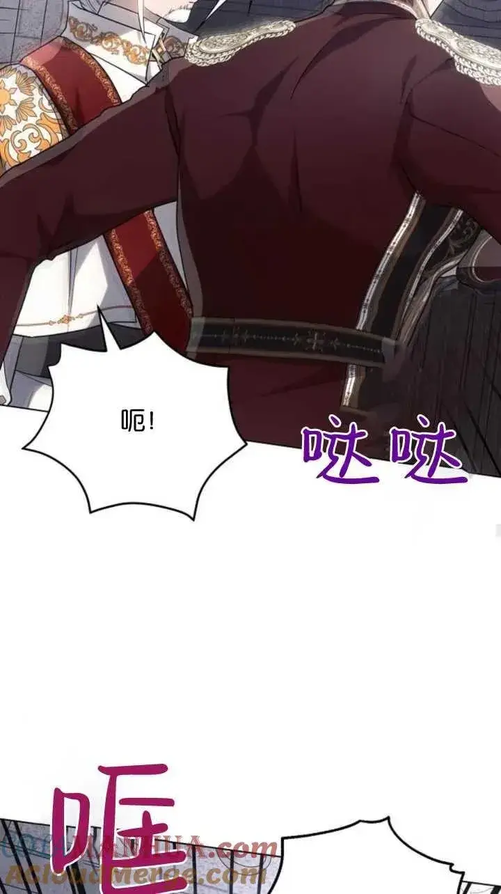 《阿斯塔特》第71话图31