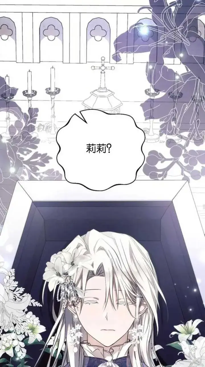 《阿斯塔特》第71话图36