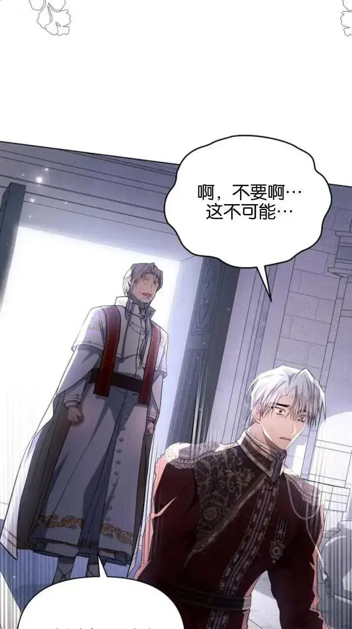《阿斯塔特》第71话图38