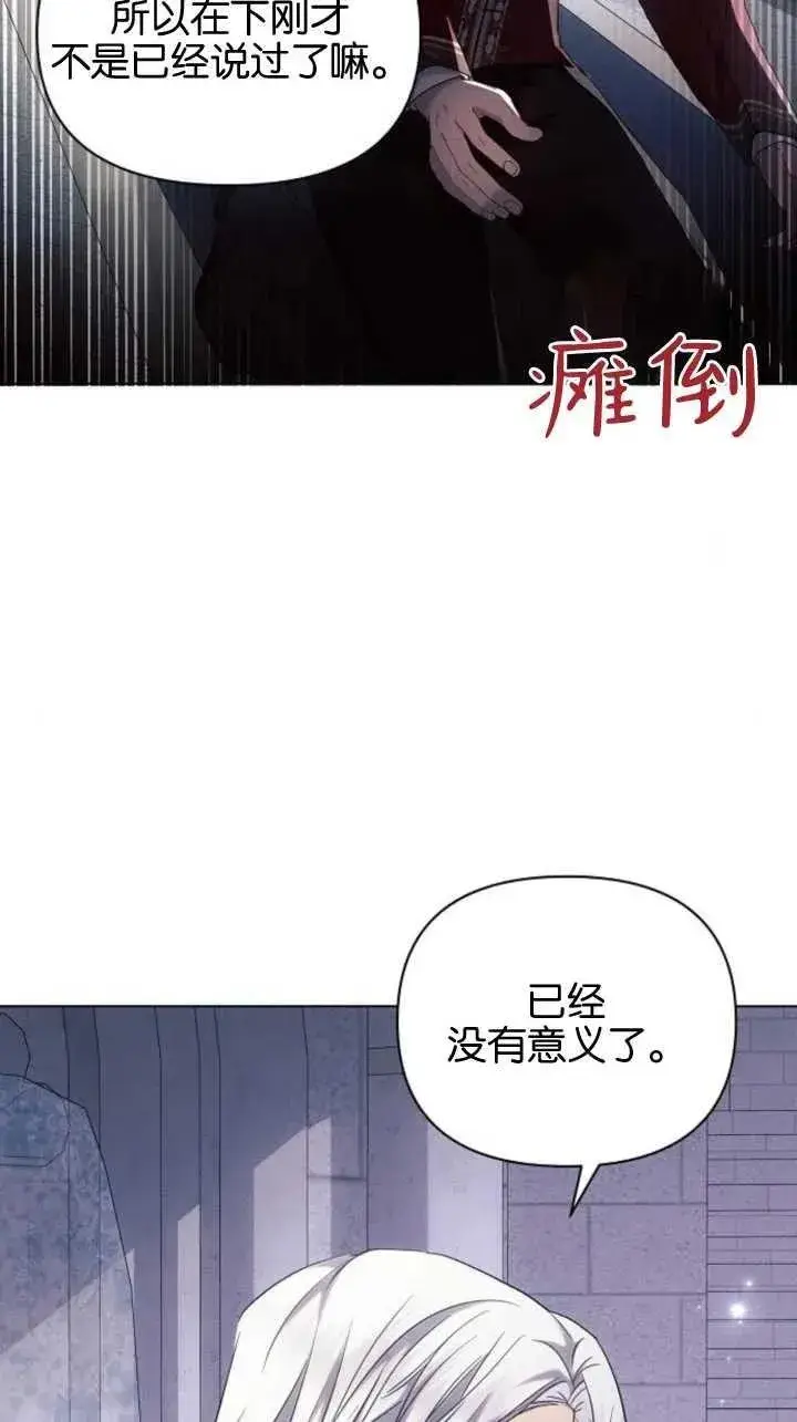 《阿斯塔特》第71话图39